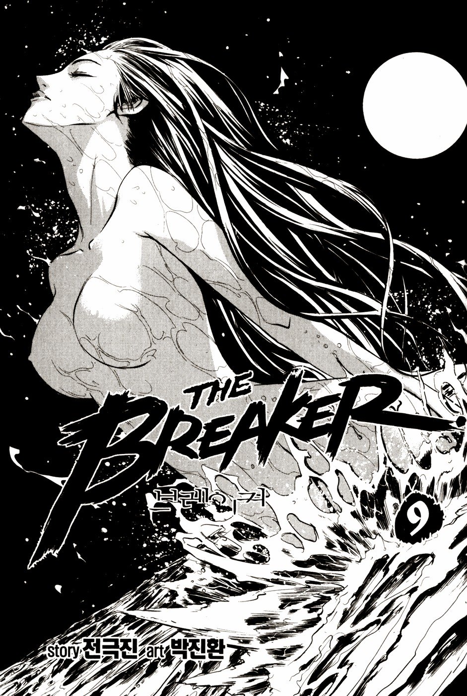 The Breaker Chapter 59 4